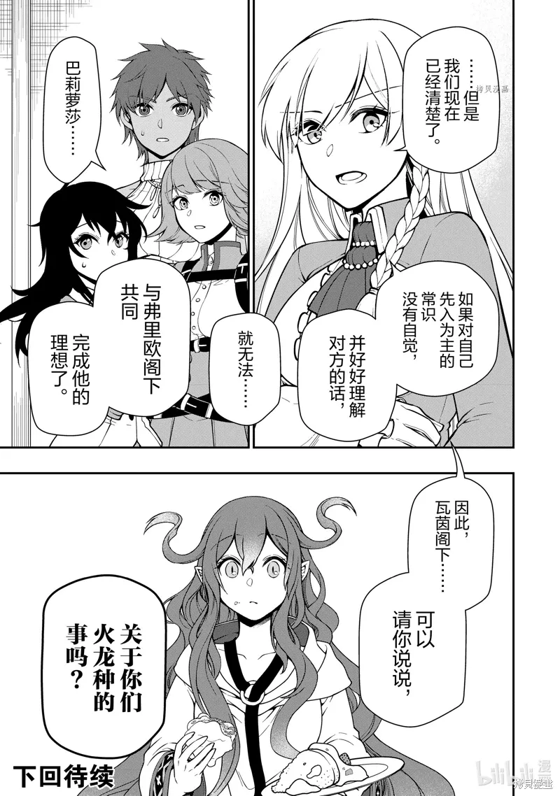第41话 第29页