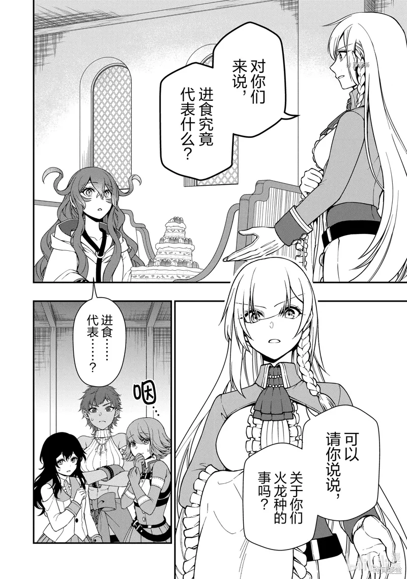 第42话 第2页