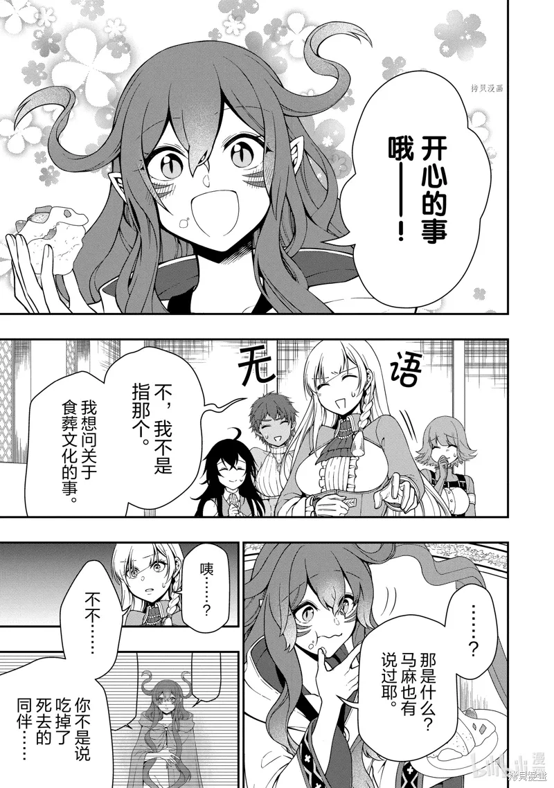 第42话 第3页