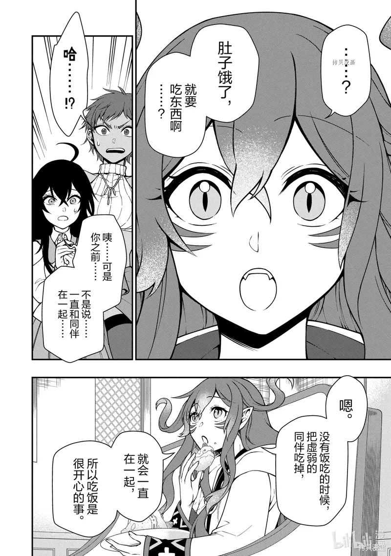 第42话 第4页