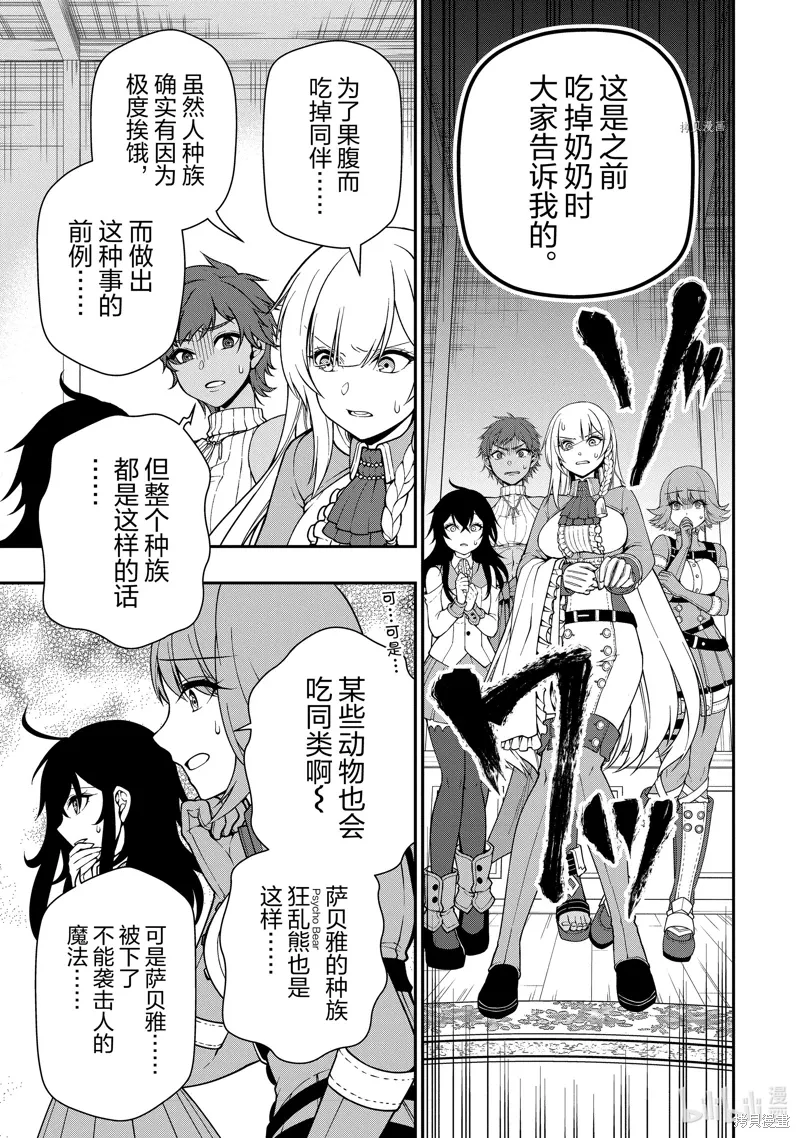 第42话 第5页
