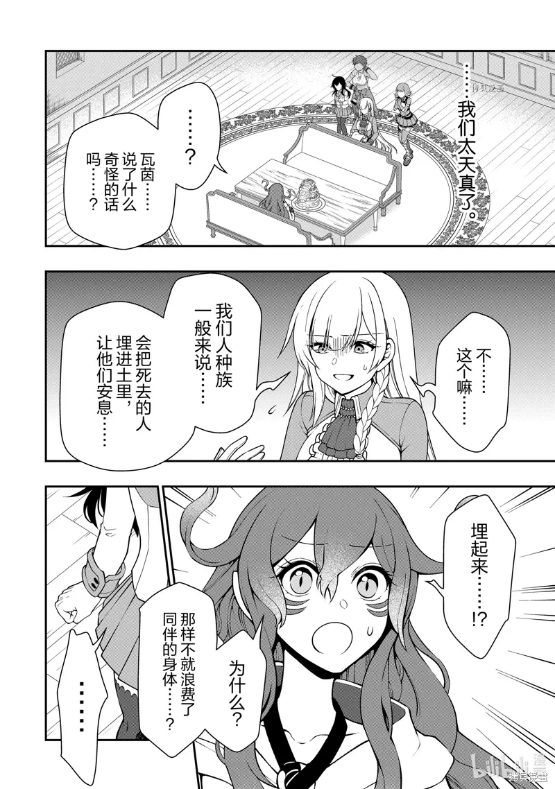 第42话 第6页