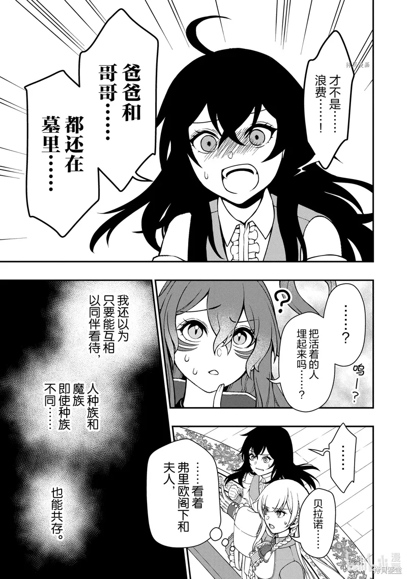 第42话 第7页