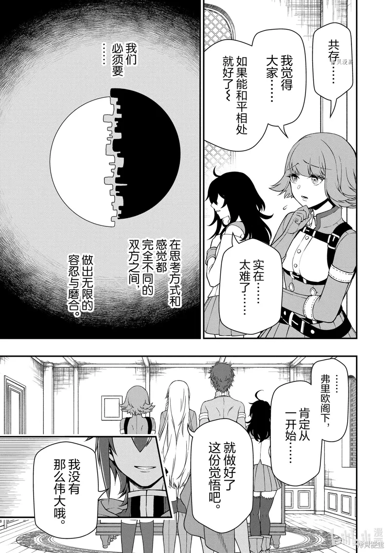 第42话 第9页
