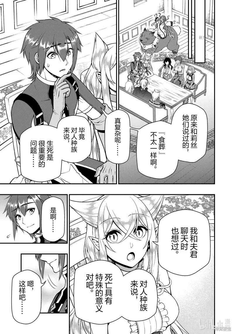 第42话 第11页