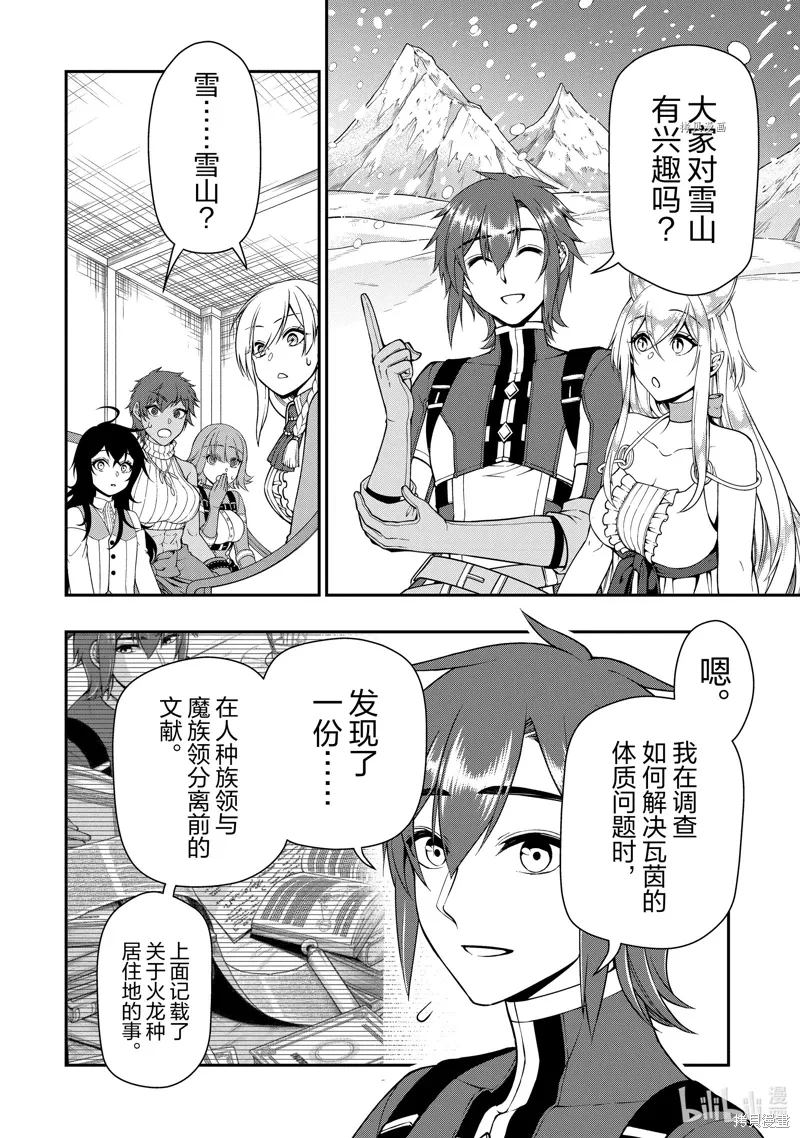 第42话 第12页