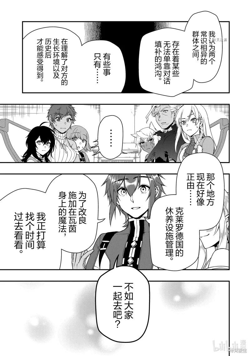 第42话 第13页