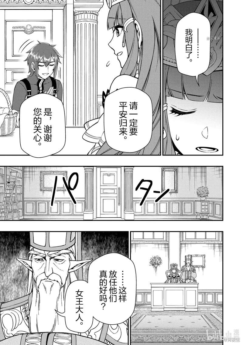 第42话 第17页
