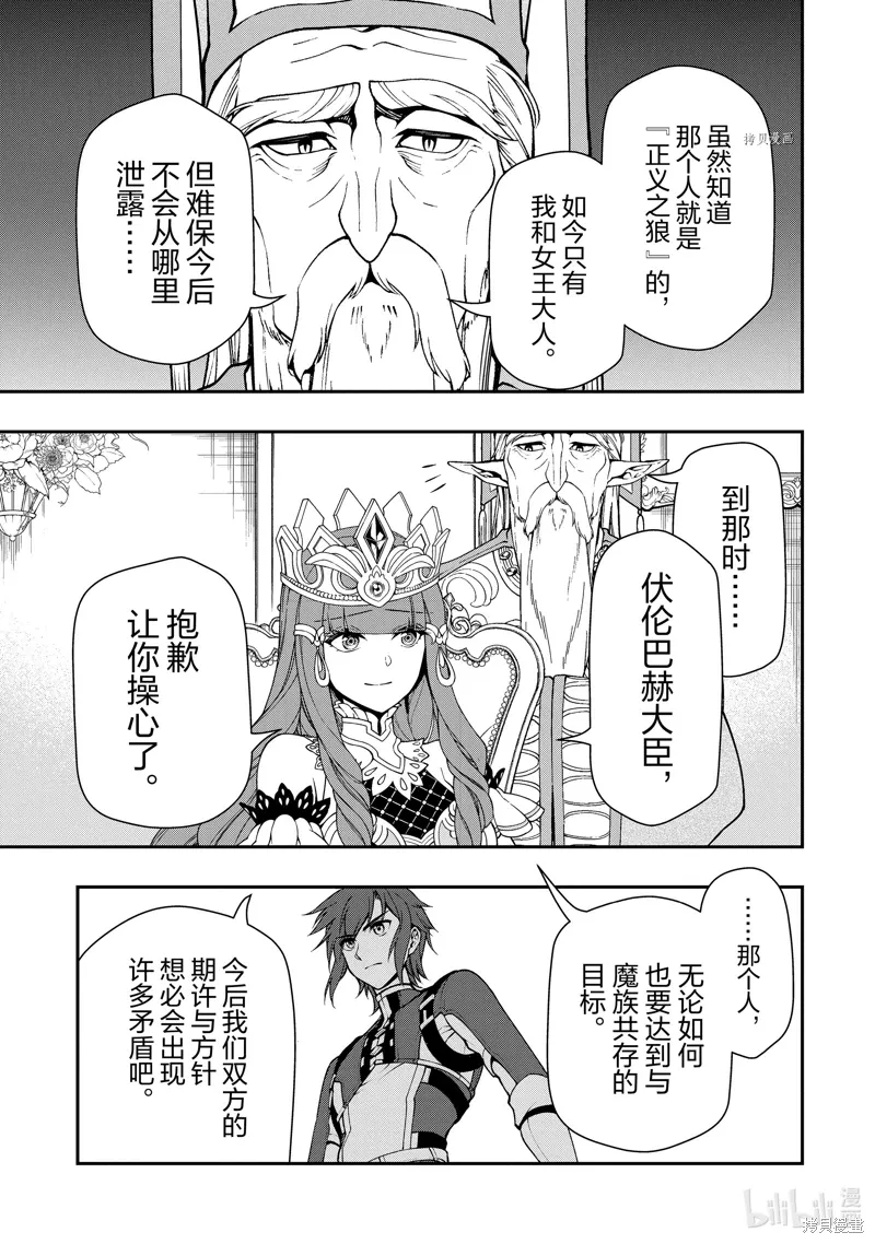 第42话 第19页