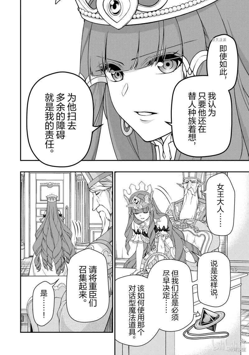 第42话 第20页