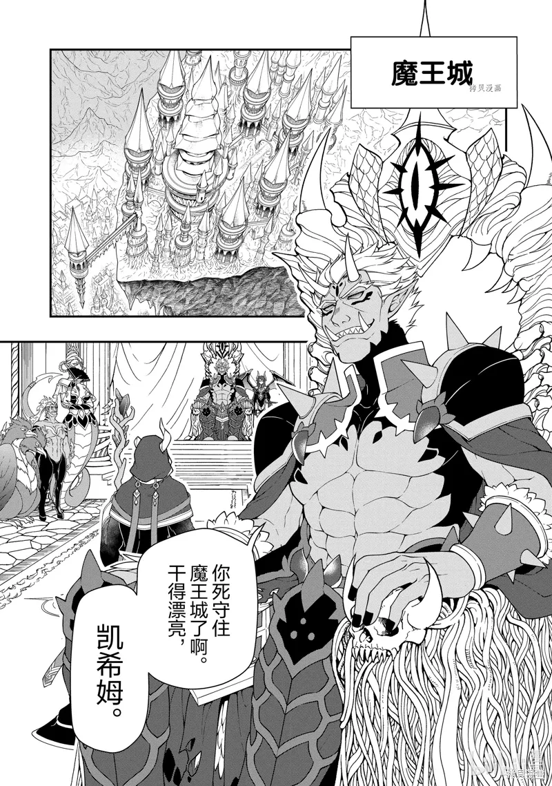 第42话 第21页