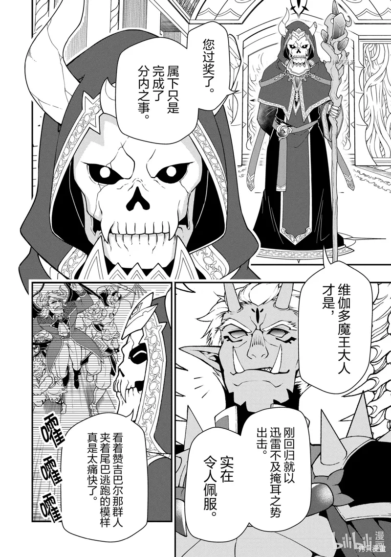 第42话 第22页