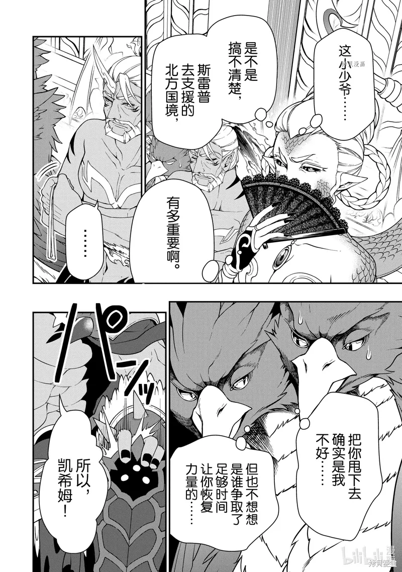 第42话 第24页