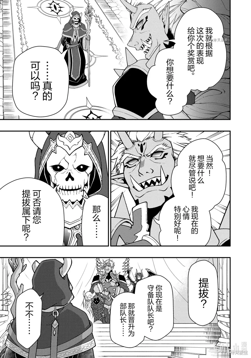第42话 第25页