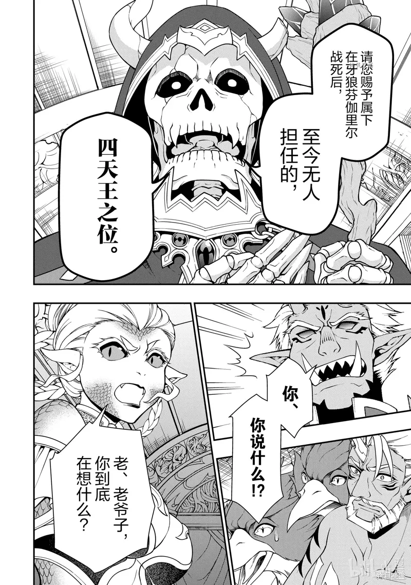 第42话 第26页