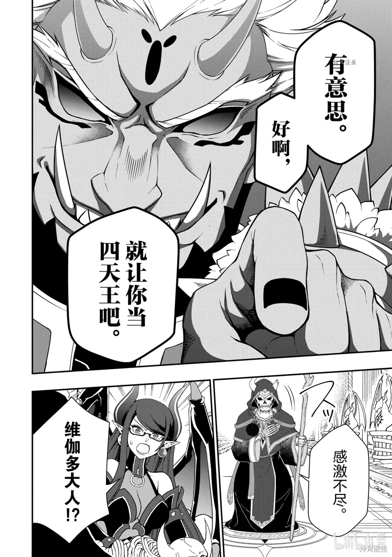 第42话 第28页