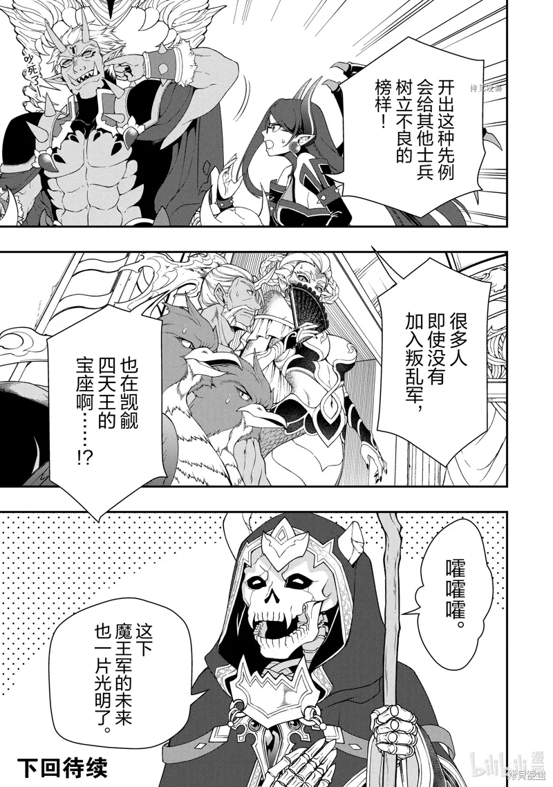 第42话 第29页