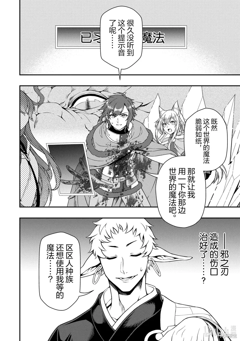 第50话 第2页