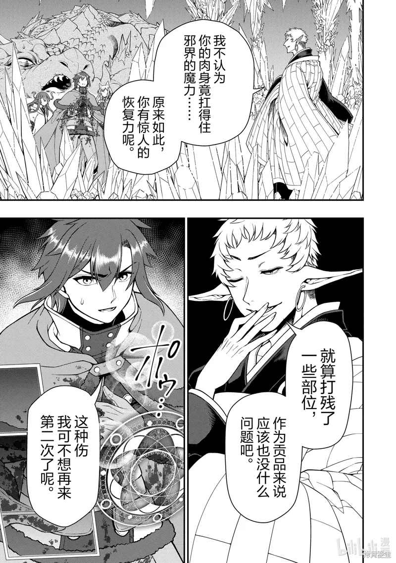第50话 第3页