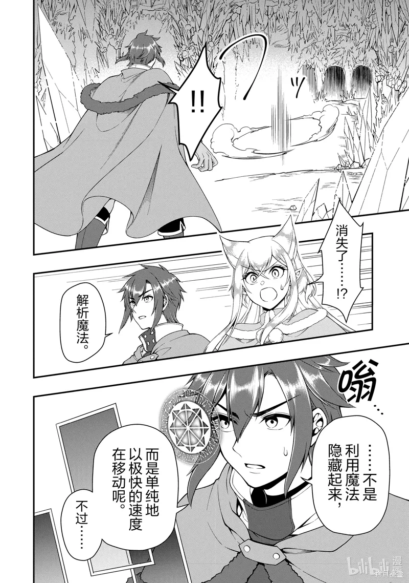 第50话 第4页