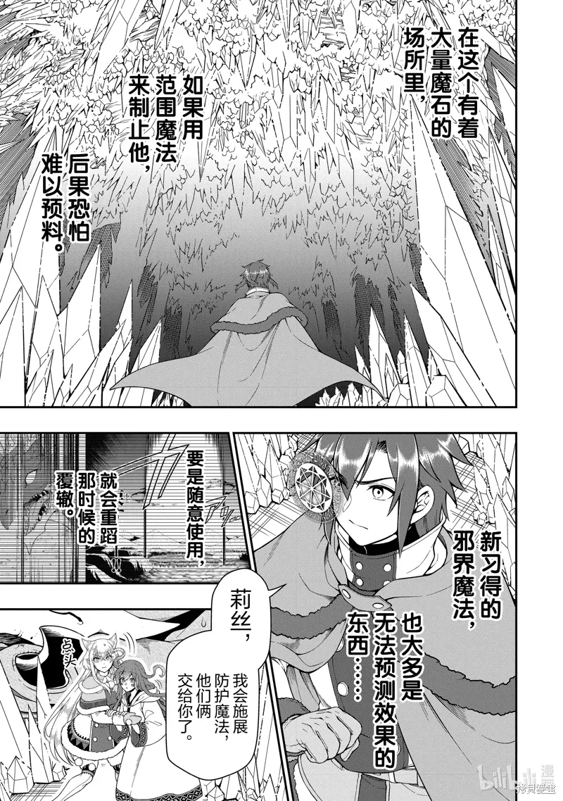 第50话 第5页