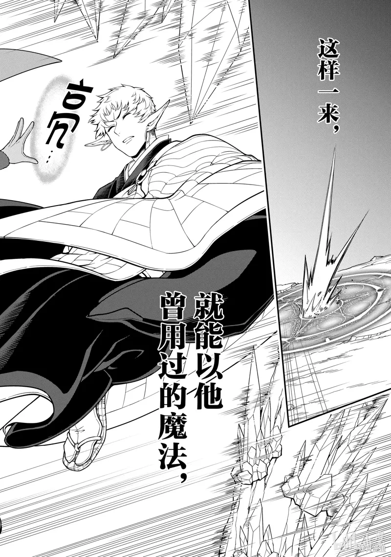 第50话 第6页