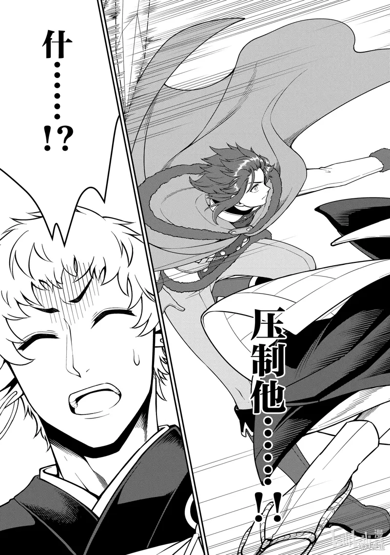 第50话 第7页