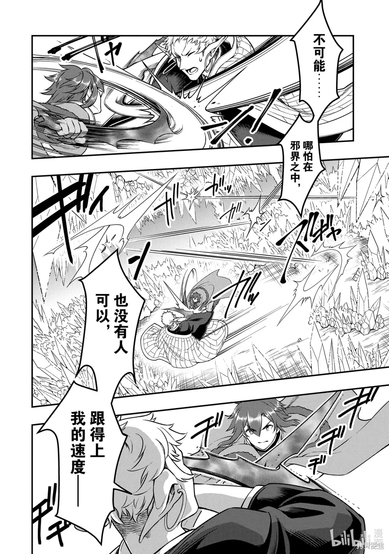 第50话 第8页