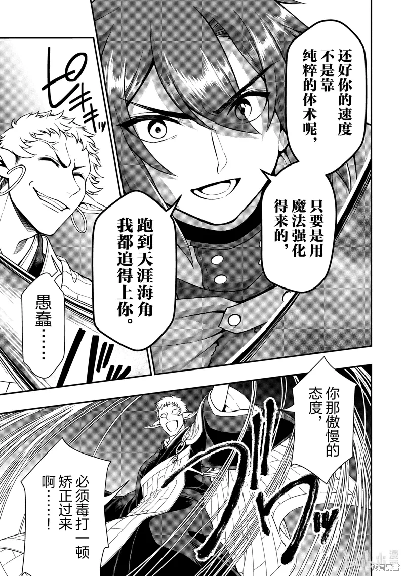 第50话 第9页