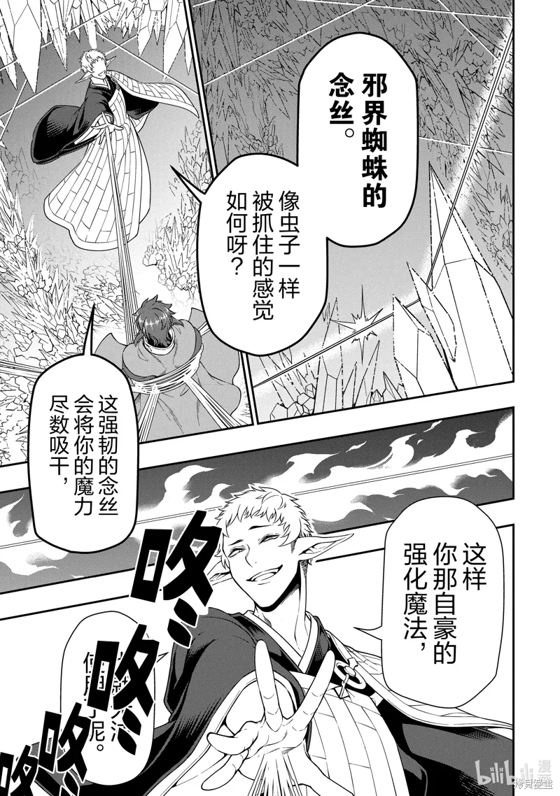 第50话 第11页