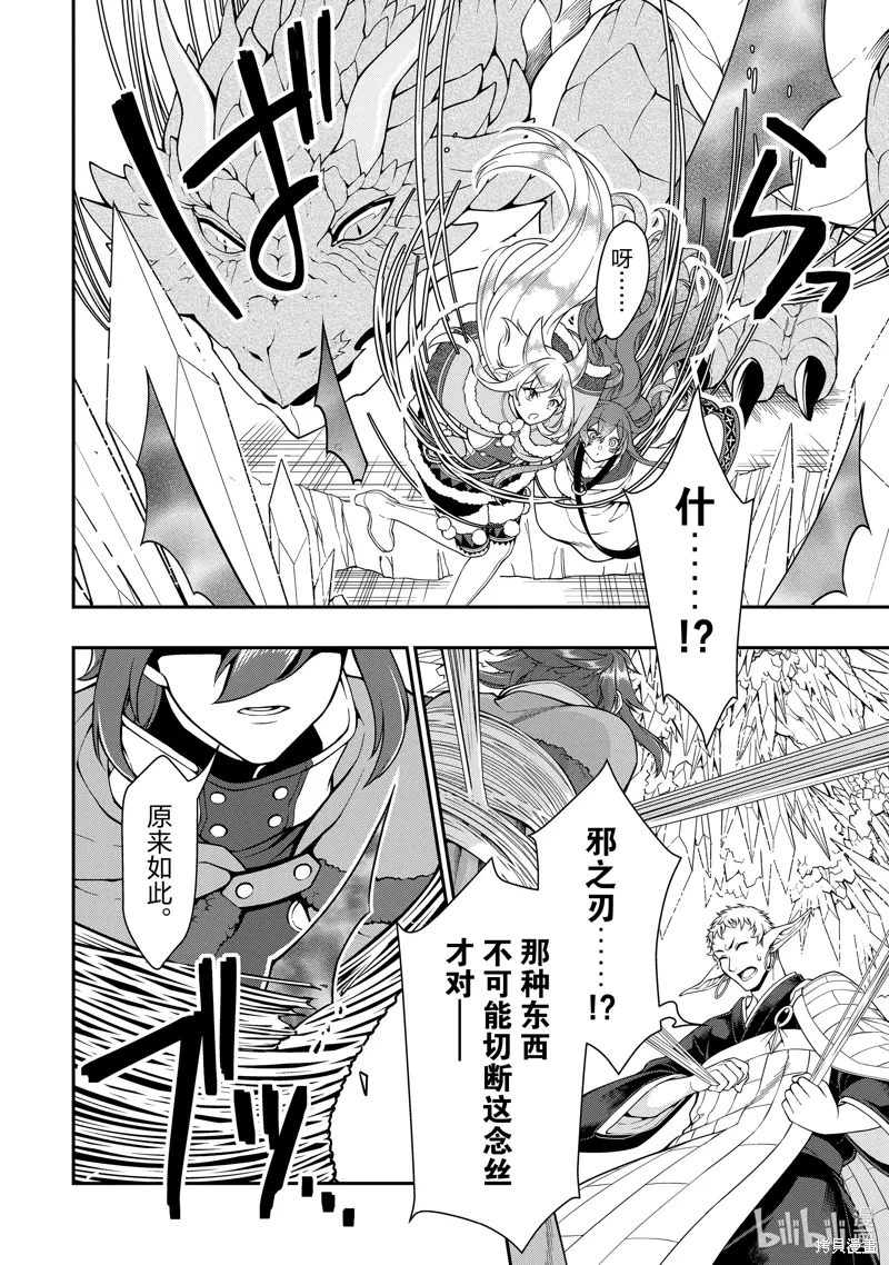 第50话 第12页