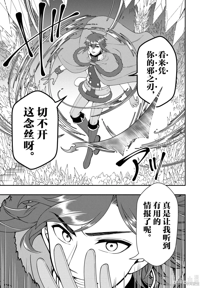 第50话 第13页