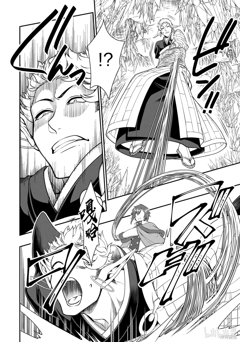第50话 第14页
