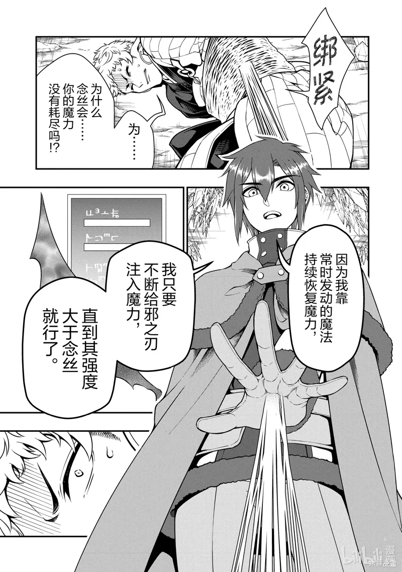 第50话 第15页
