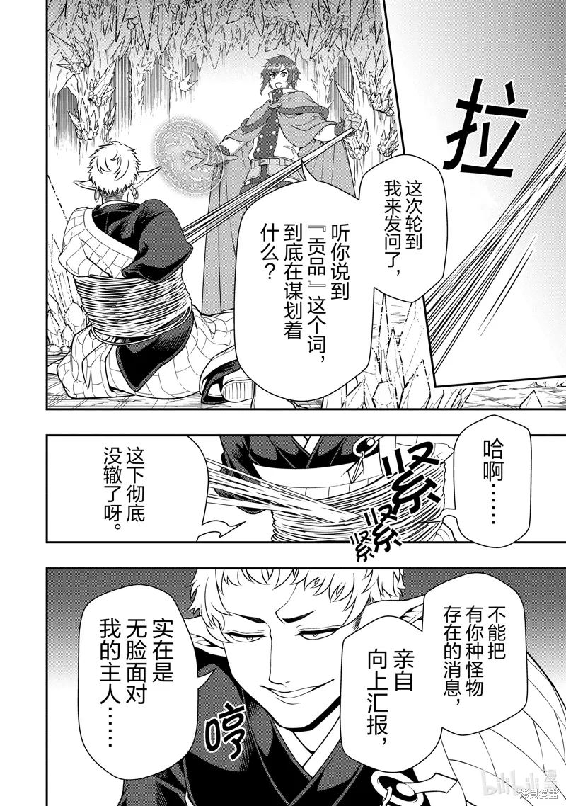 第50话 第16页