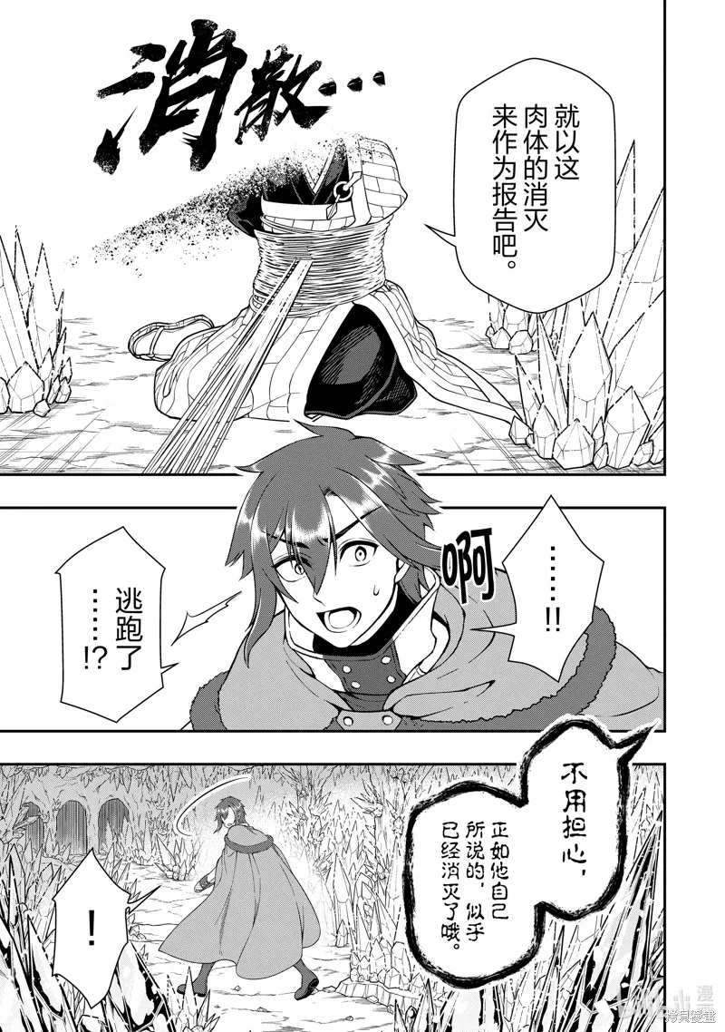 第50话 第17页