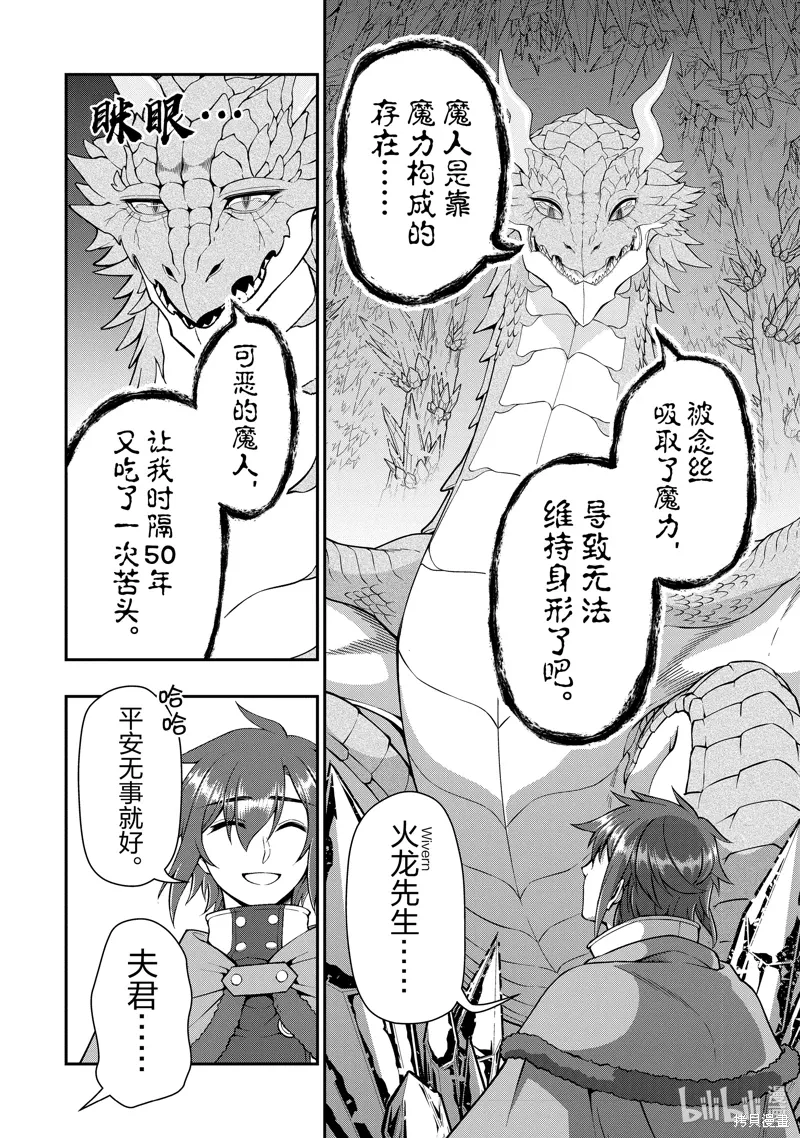 第50话 第18页