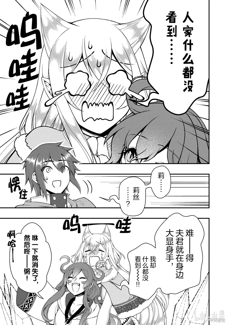第50话 第19页