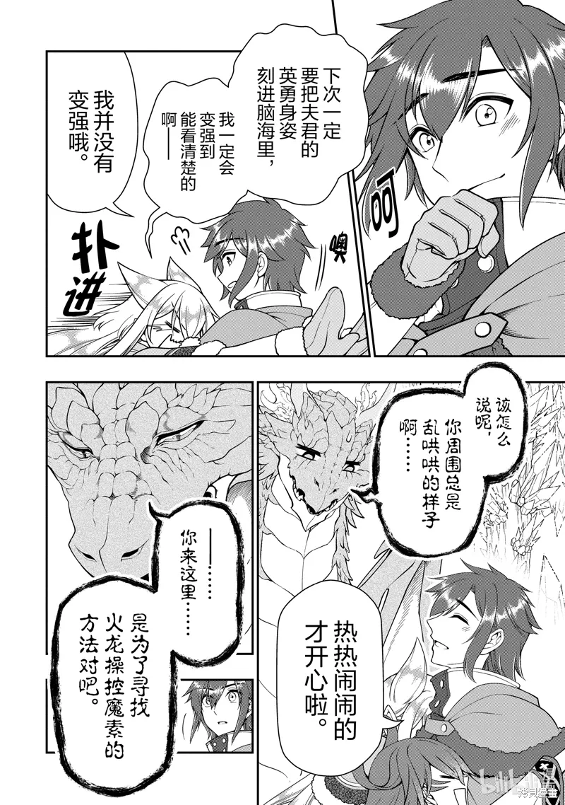 第50话 第20页