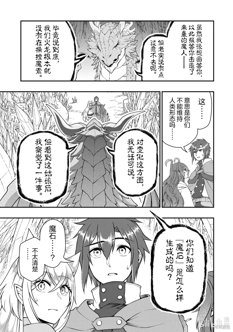 第50话 第21页