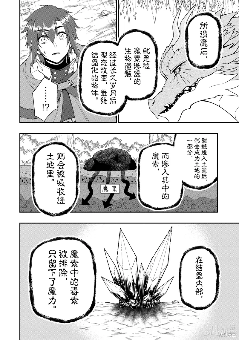 第50话 第22页