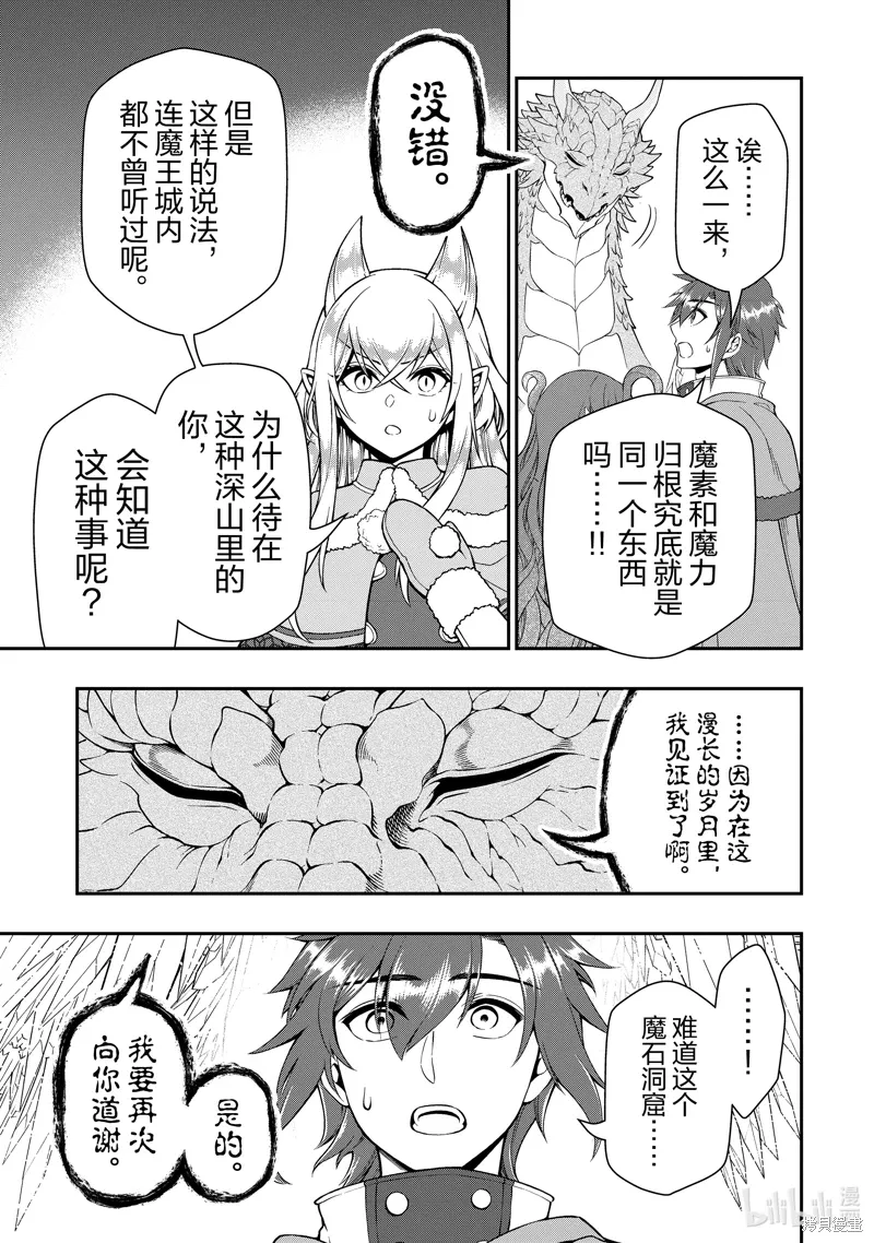 第50话 第23页