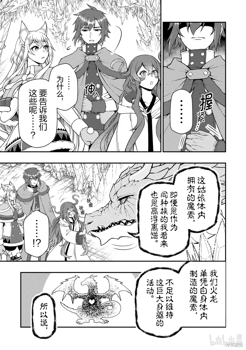 第50话 第25页