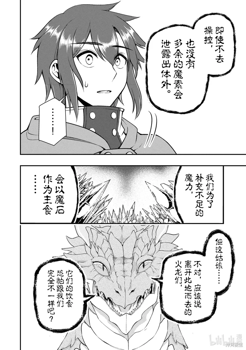 第50话 第26页