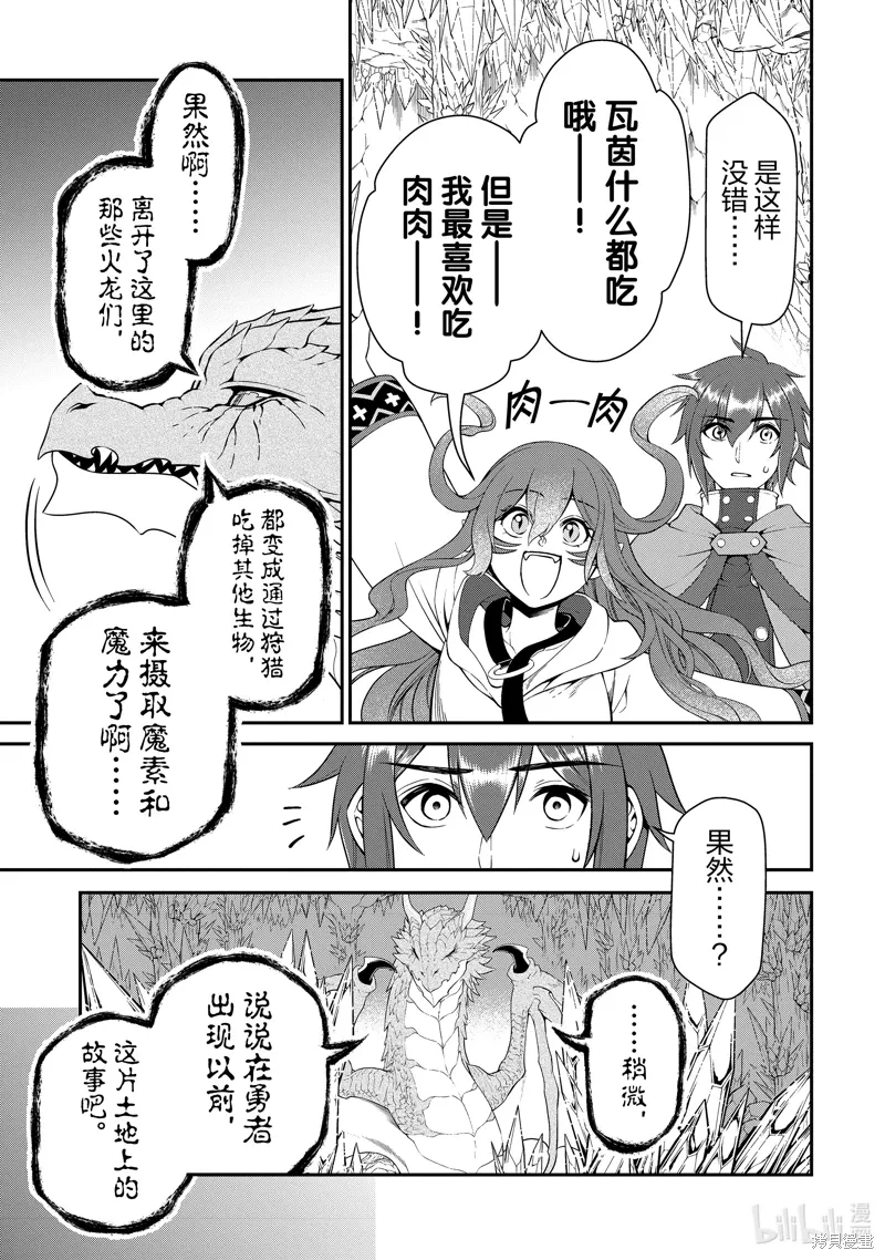 第50话 第27页