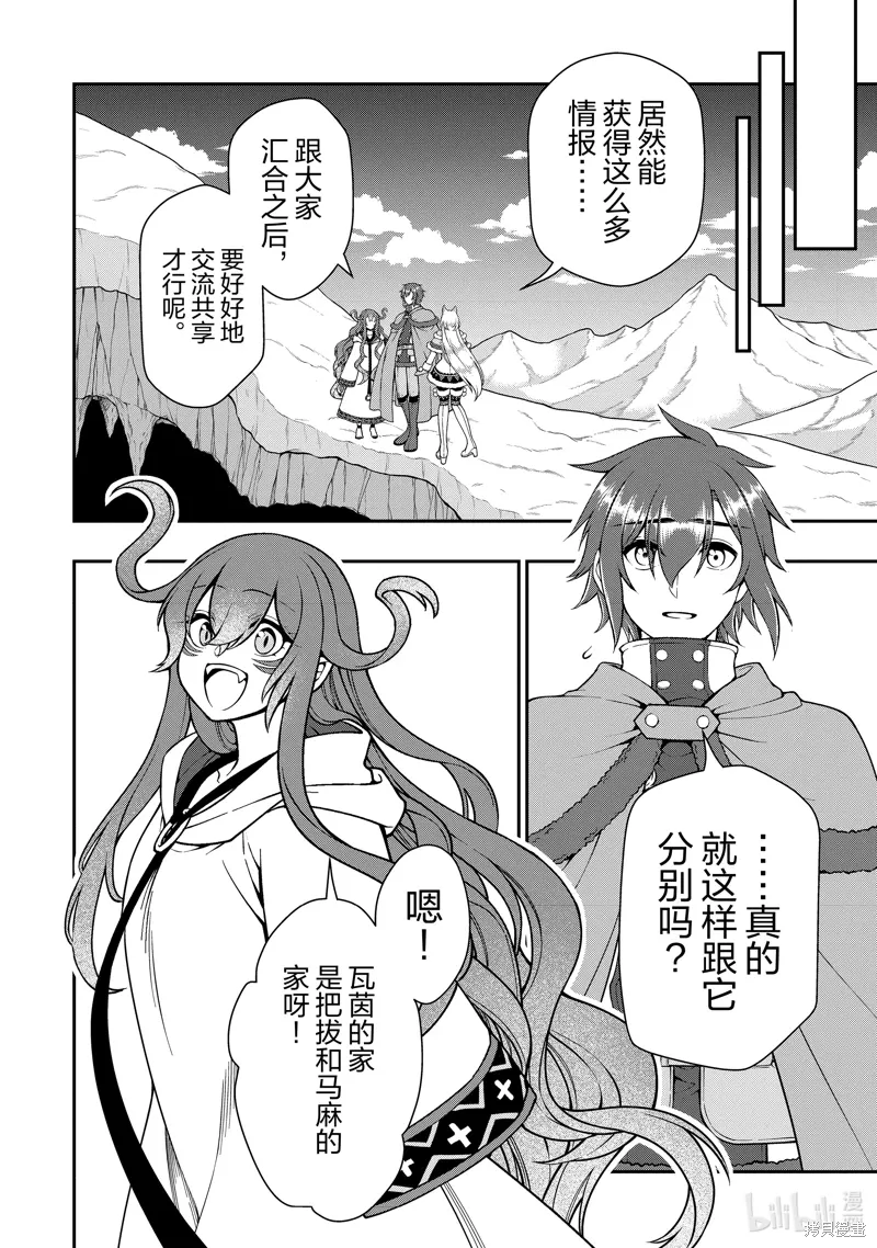 第50话 第28页