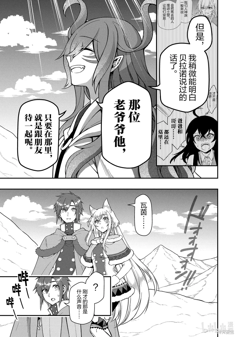 第50话 第29页
