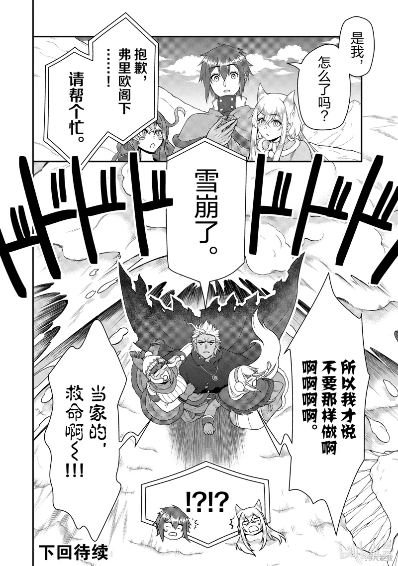 第50话 第30页