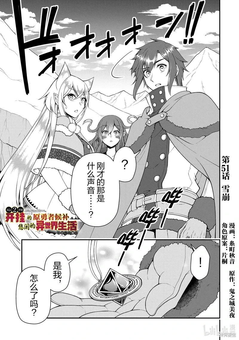 第51话 第1页
