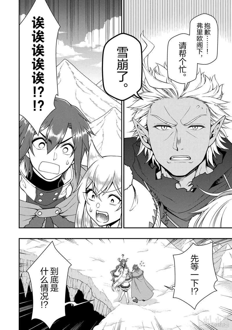 第51话 第2页